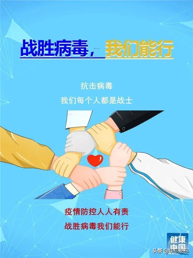 疫情结束后的防控之路，挑战与策略