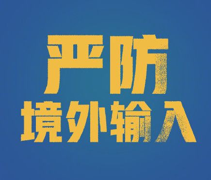南京疫情估计何时结束，科学预测与我们的努力方向