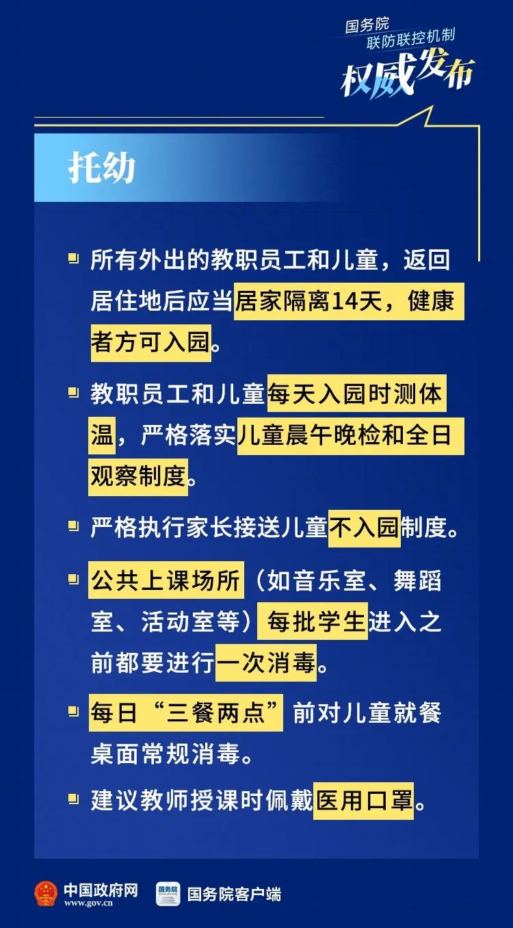 南京疫情结束时间的预测与应对策略