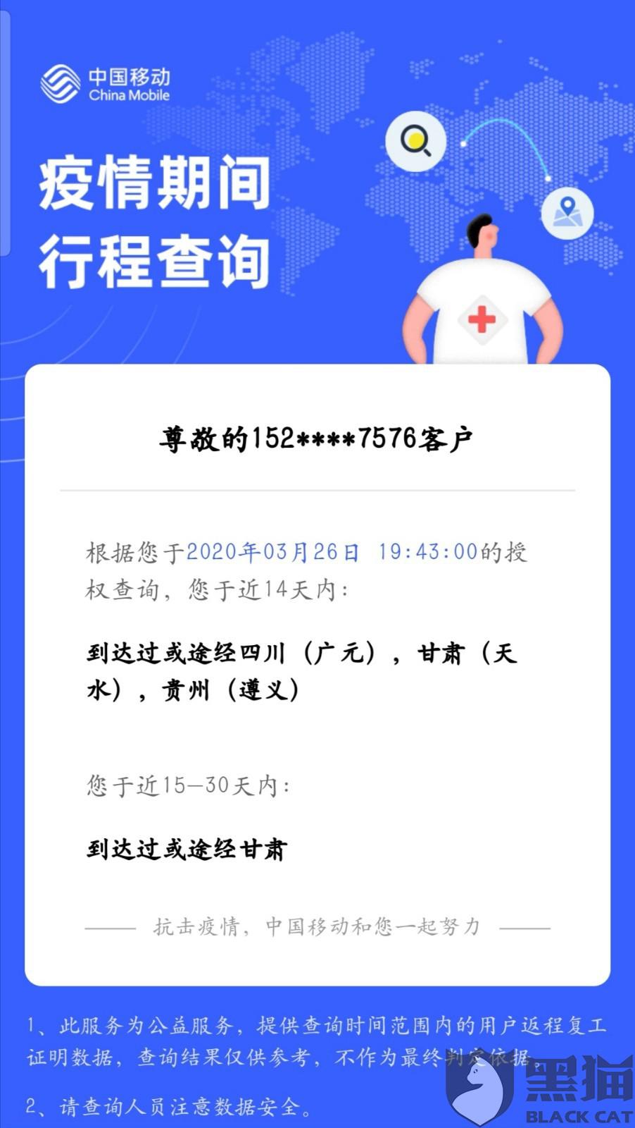 南京疫情起止时间查询及其影响