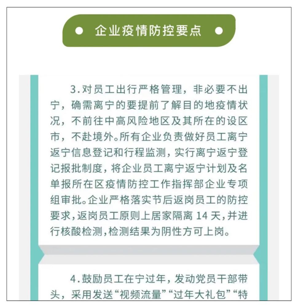 南京疫情时间线，回顾与反思