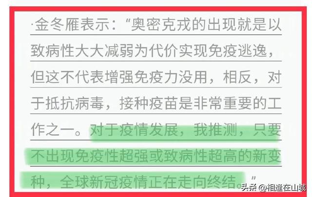 疫情开始与结束的时间表，全球视角下的观察与反思