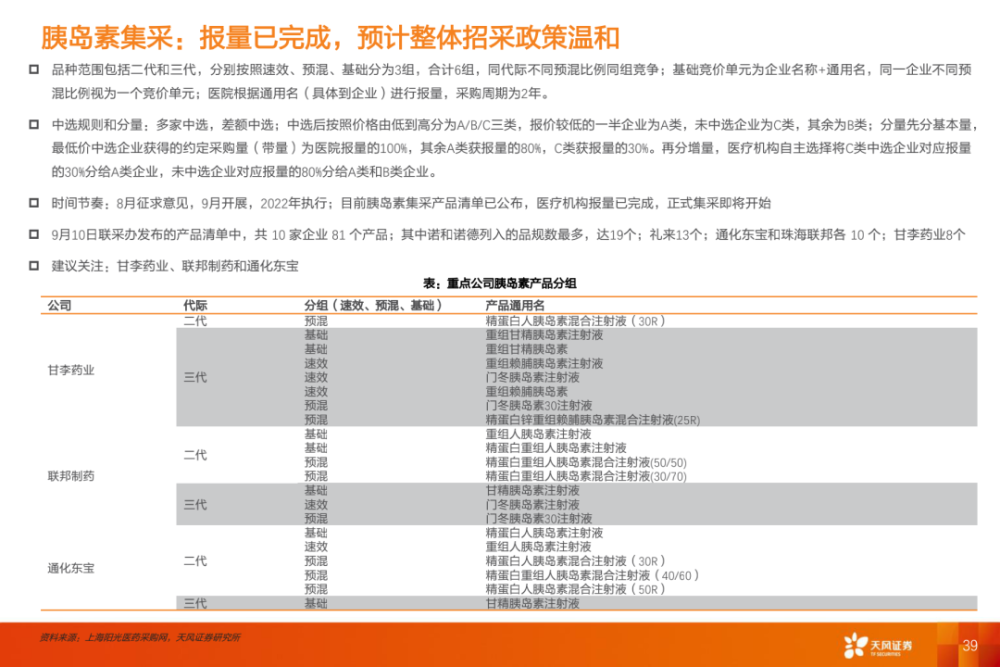 南京疫情的开始及其影响