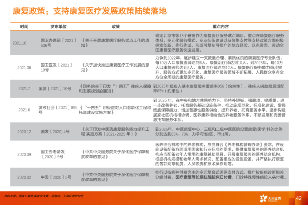 南京疫情的开始及其影响