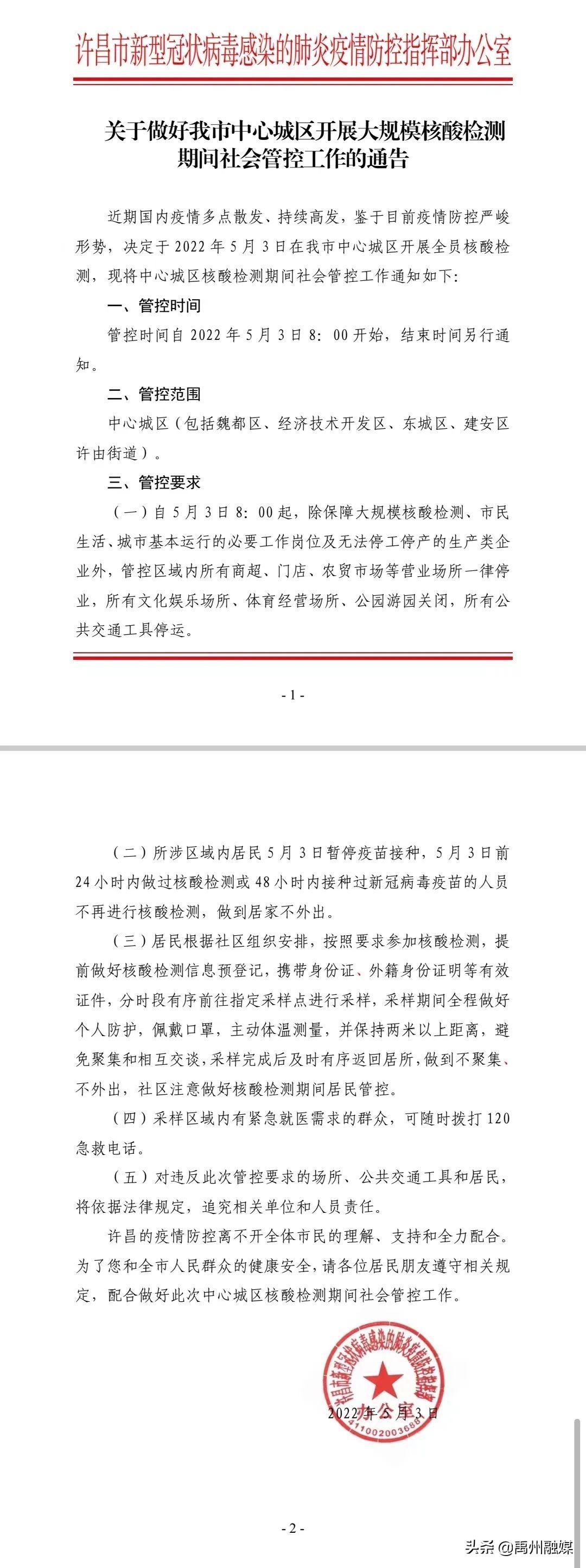 疫情开始与结束，时间地点变化的对比