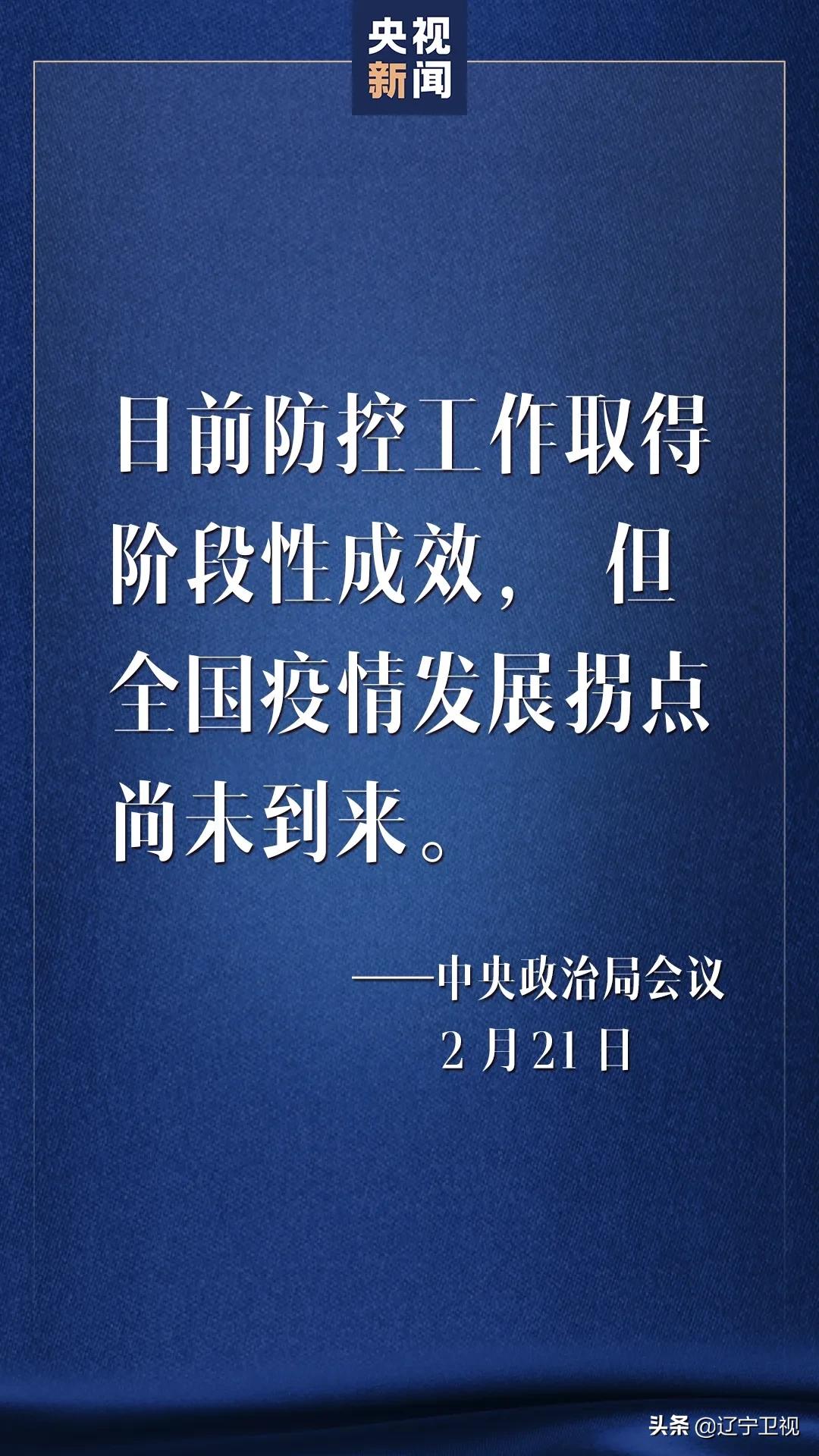 中国疫情结束的开始，拐点与未来的展望