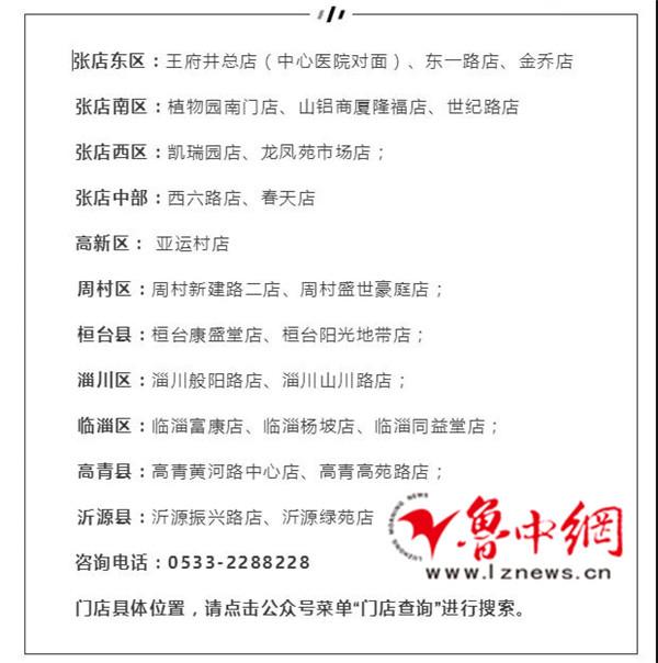 淄博疫情最新动态，持续观察与积极应对