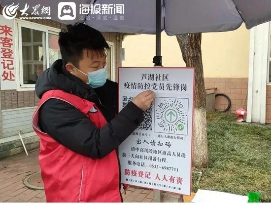 淄博疫情最新动态，持续观察与积极应对