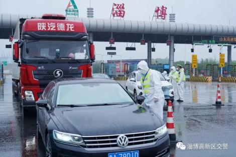 淄博疫情封路通知，坚决遏制疫情扩散，保障人民生命安全