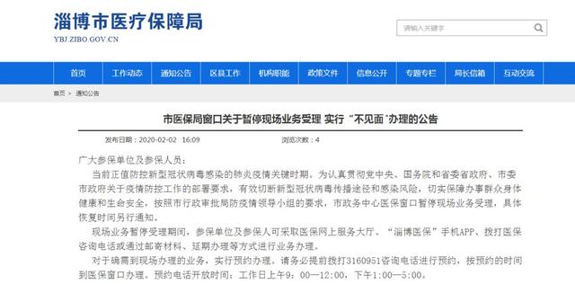 淄博疫情防控取得积极进展，最新消息与应对策略