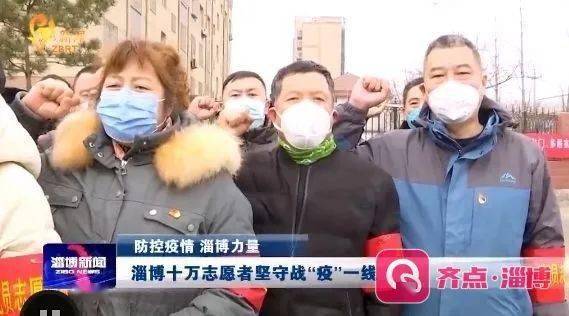淄博疫情的挑战与应对，一场全民参与的战斗（2021年）