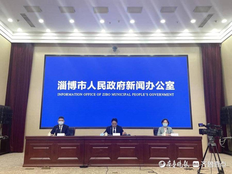 淄博疫情情况通报