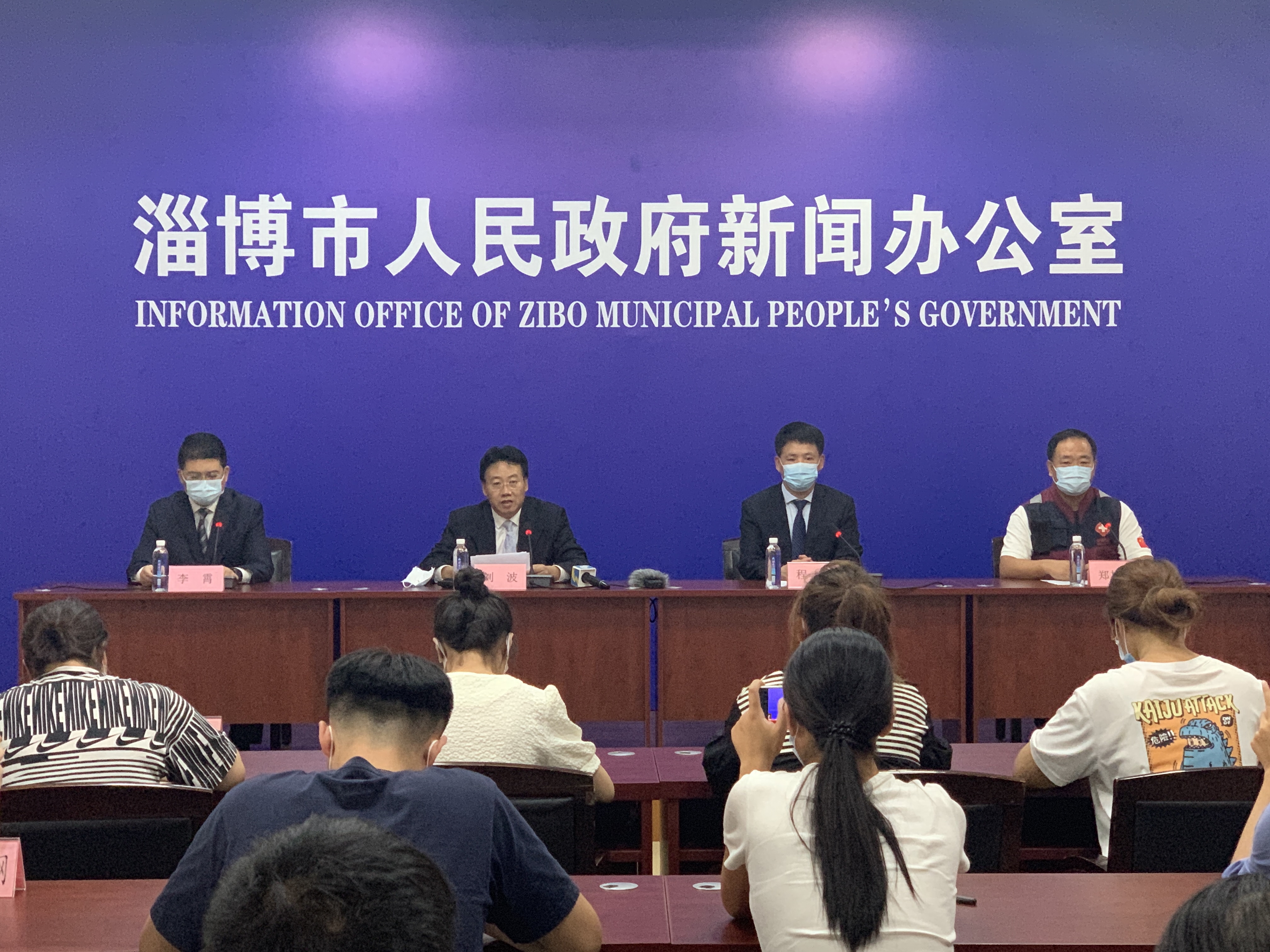 淄博疫情情况通报