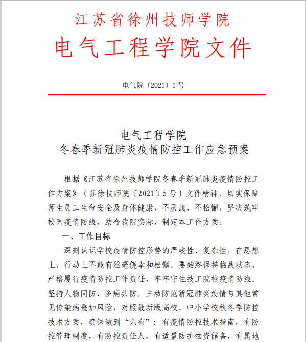 淄博疫情最新通告，坚定信心，共克时艰