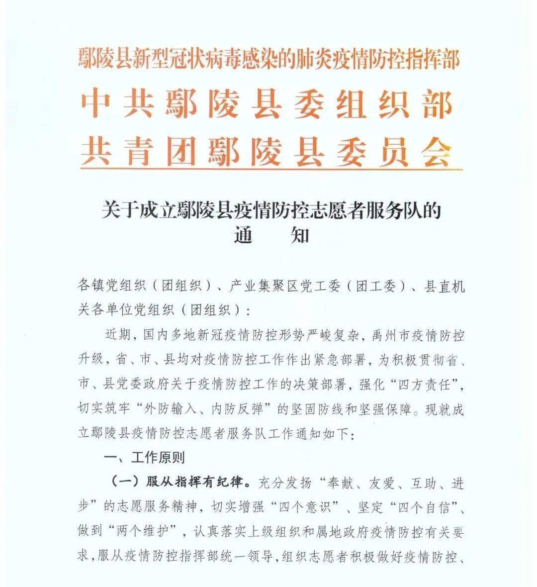 淄博疫情最新通告，坚定信心，共克时艰