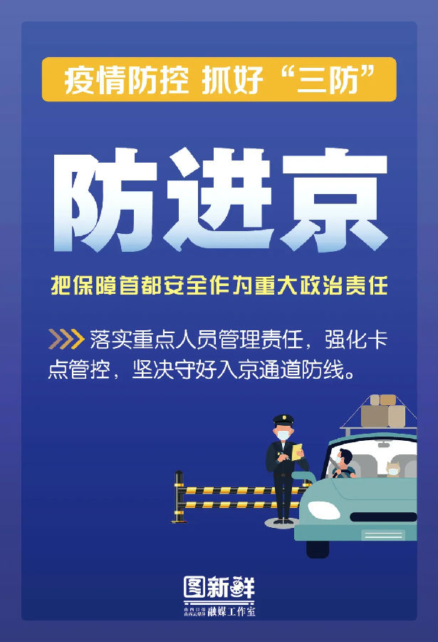 淄博疫情通报最新消息，全面防控，积极应对