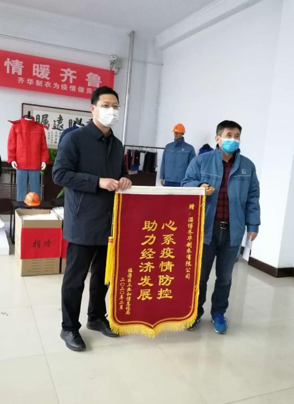 淄博疫情最新消息详细报告