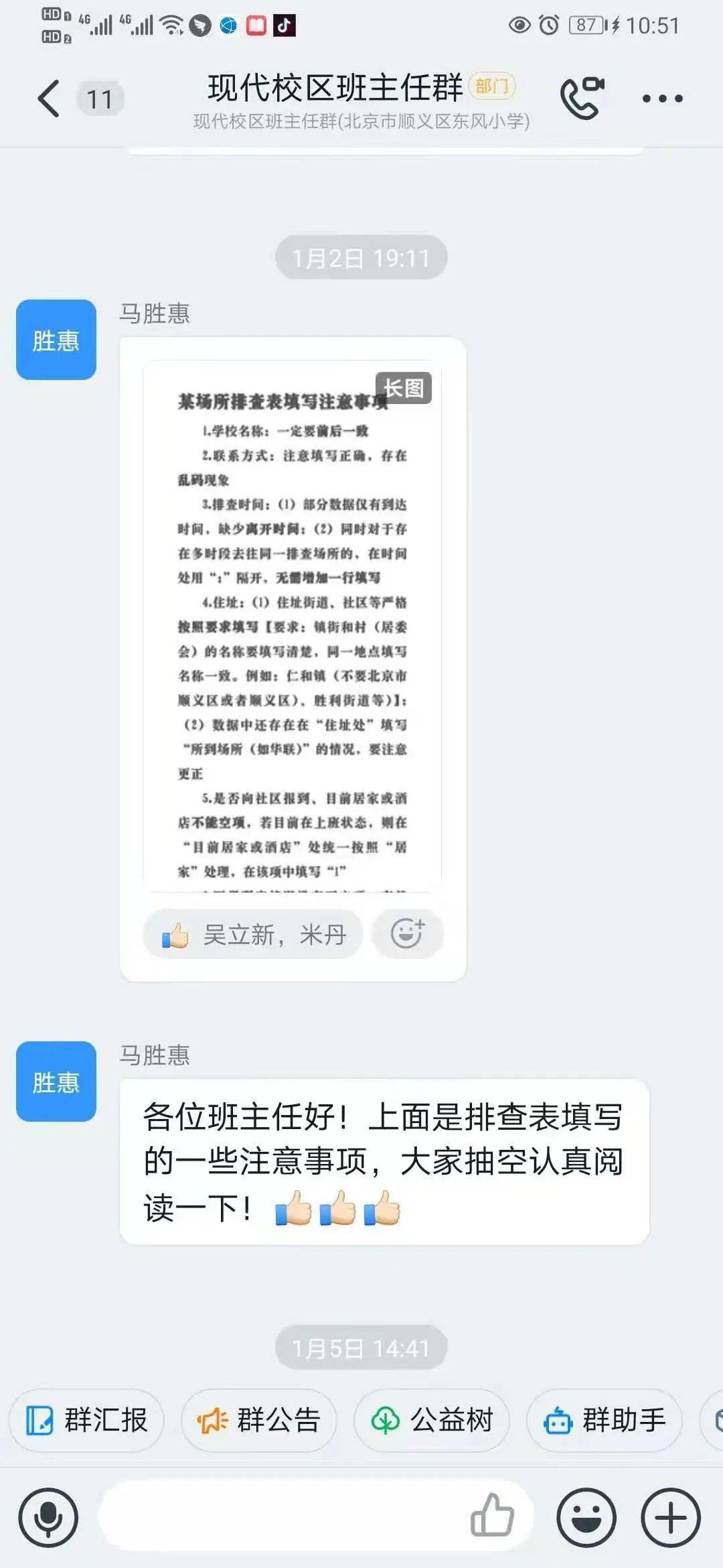 淄博疫情下的返乡通知，守护家园，共克时艰