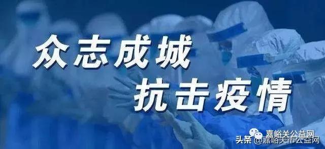 淄博疫情管控措施，坚决打赢疫情防控阻击战