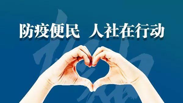 淄博疫情管控措施，坚决打赢疫情防控阻击战