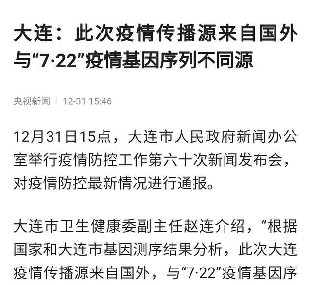 新冠疫情的起源与疫情情况