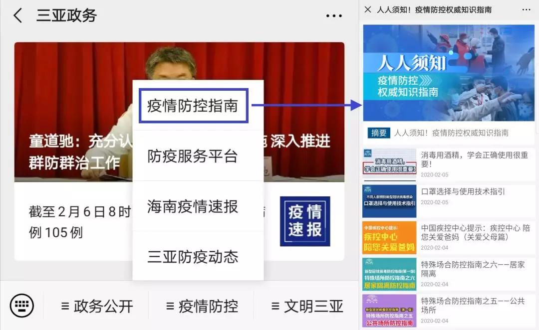 疫情开启的最新消息动态分析