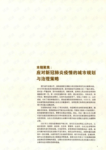 新冠肺炎疫情哪年开始的，回顾与反思