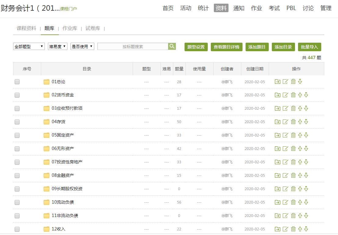 新冠疫情起始年份探究