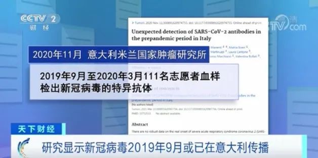 新冠疫情起始年份探究