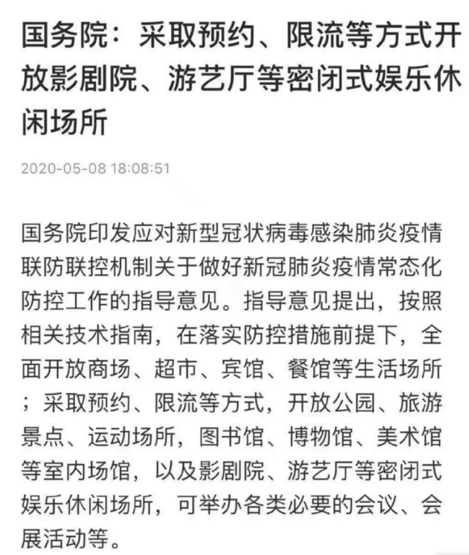 疫情的开始与结束，一场全球公共卫生挑战的时间线