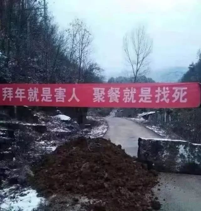 疫情下的封城封路，挑战与希望并存