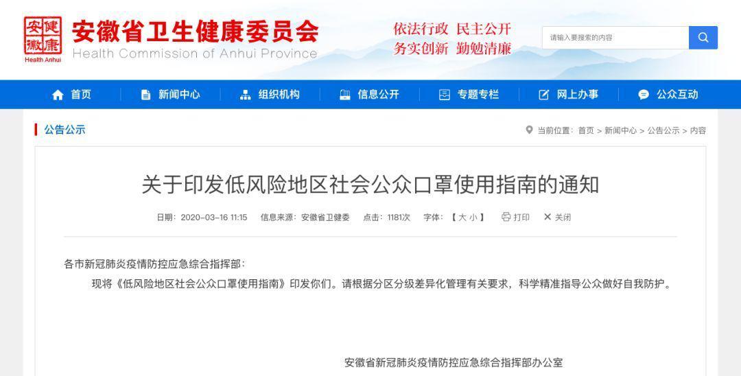 疫情放开的时间节点与全球公共卫生策略调整