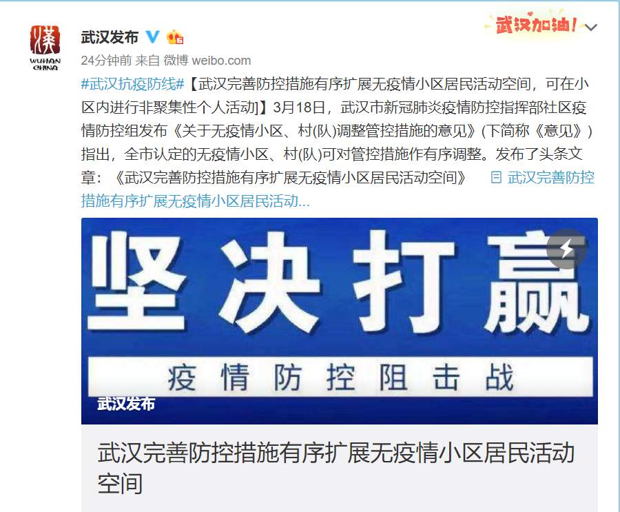 武汉疫情开始时间探究