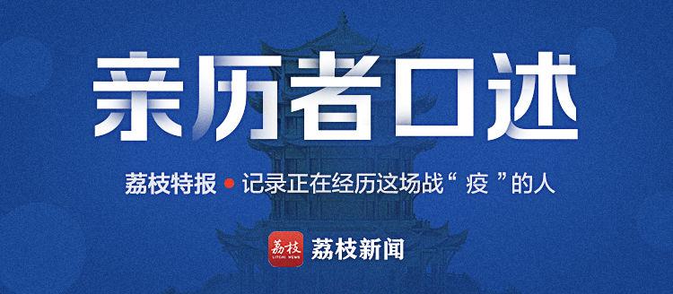 武汉疫情封城的日子，记忆与希望交织的时刻