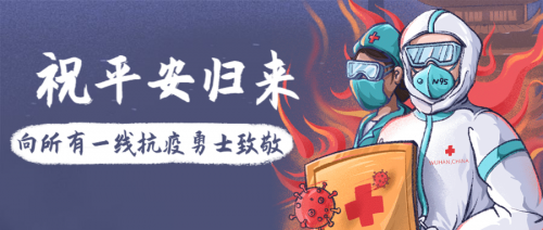 疫情解除的曙光，希望与挑战并存