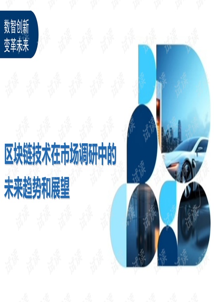 疫情解封的时间节点与未来展望