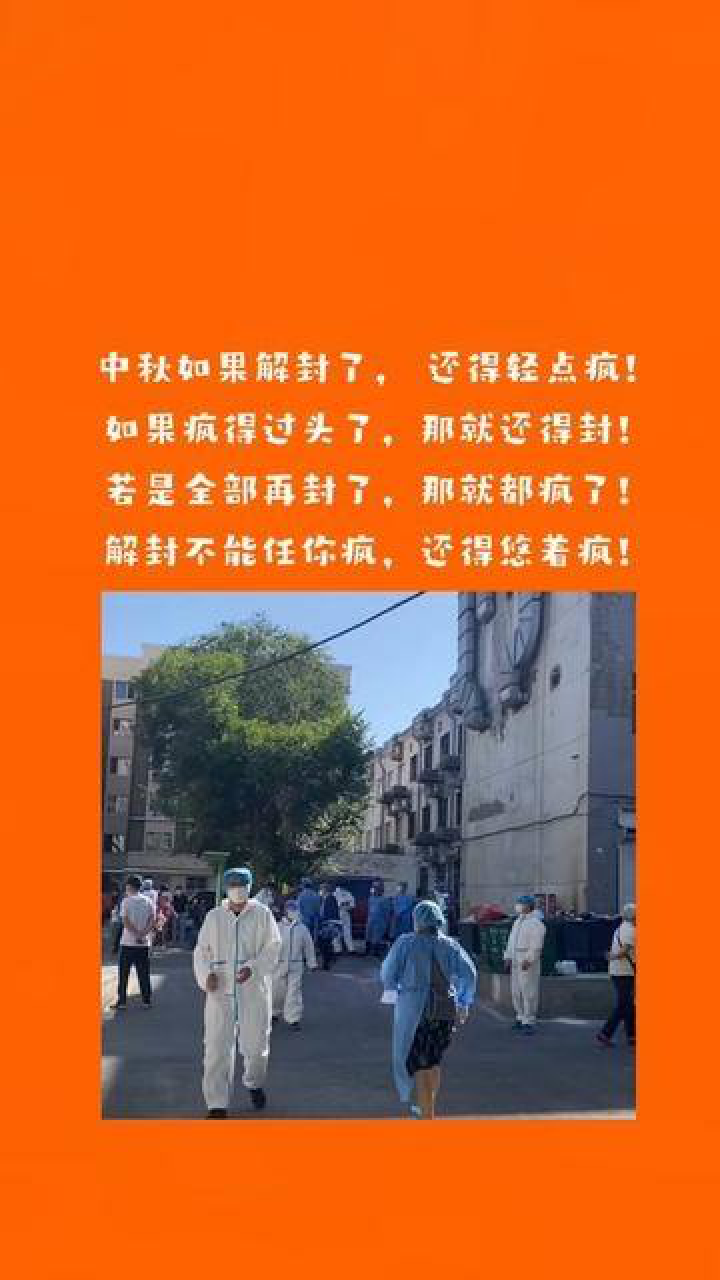 关于疫情解封的最新消息，我们走向未来的希望与期待