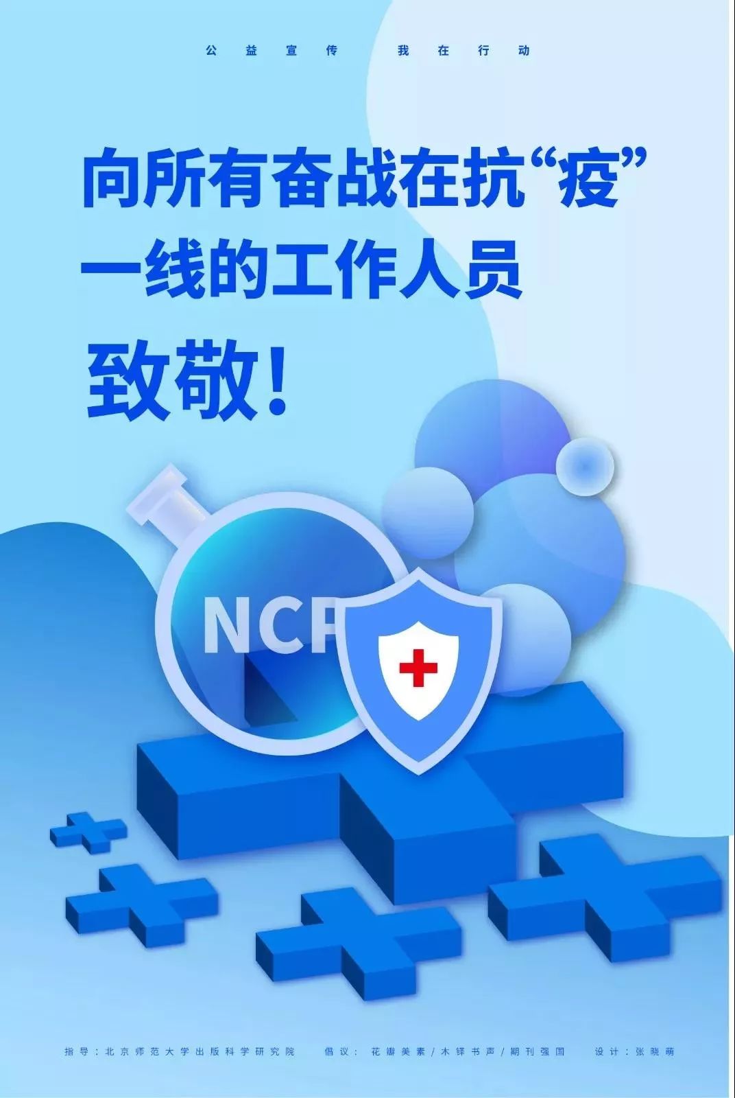 疫情结束的时间节点，全球共同迎接新生