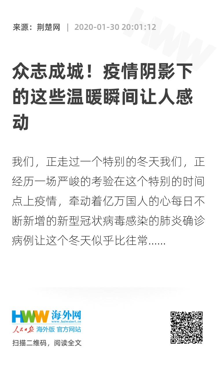 疫情结束之日的曙光——我们共同期待的未来