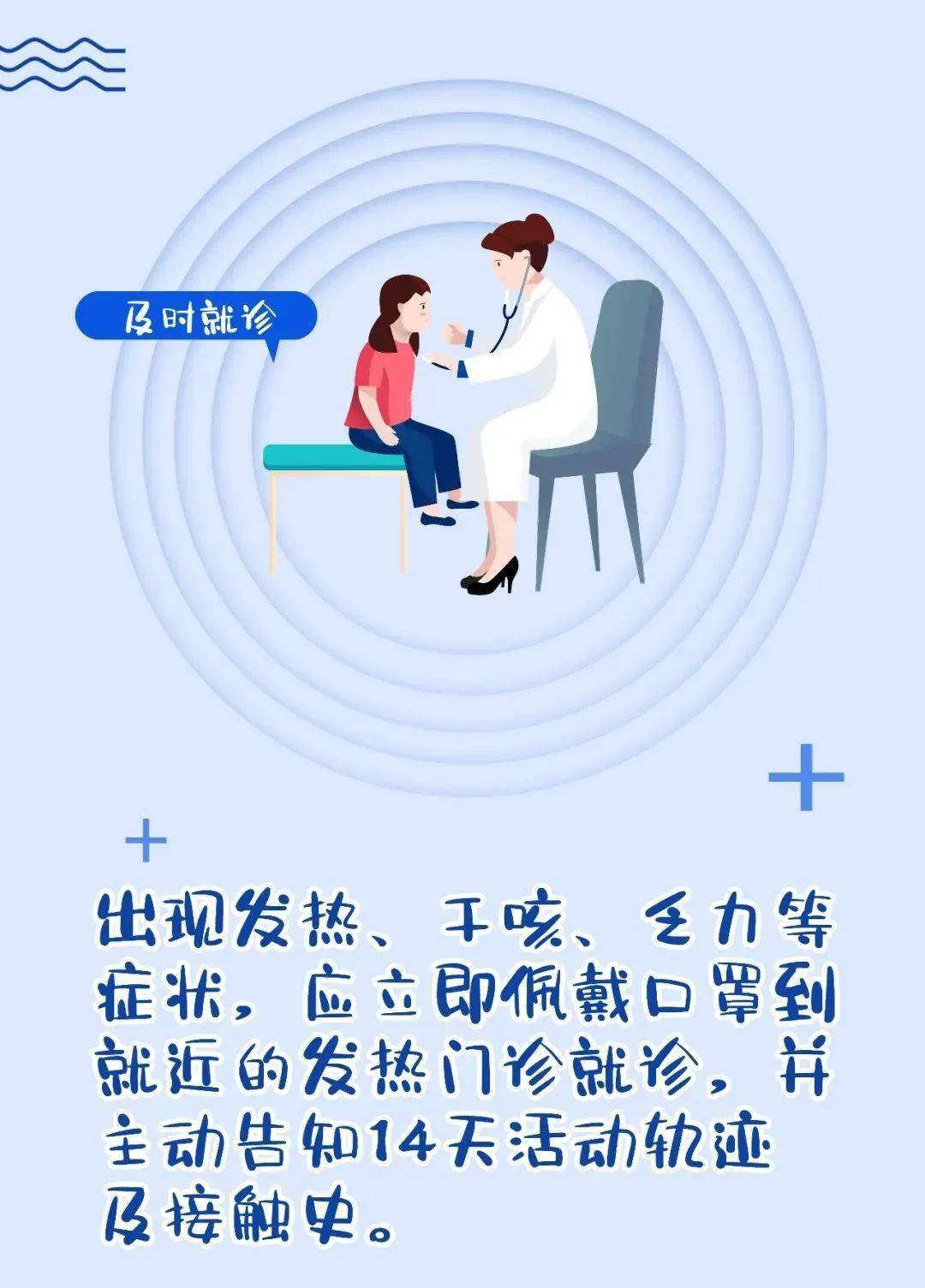 新疆三次疫情的挑战与应对