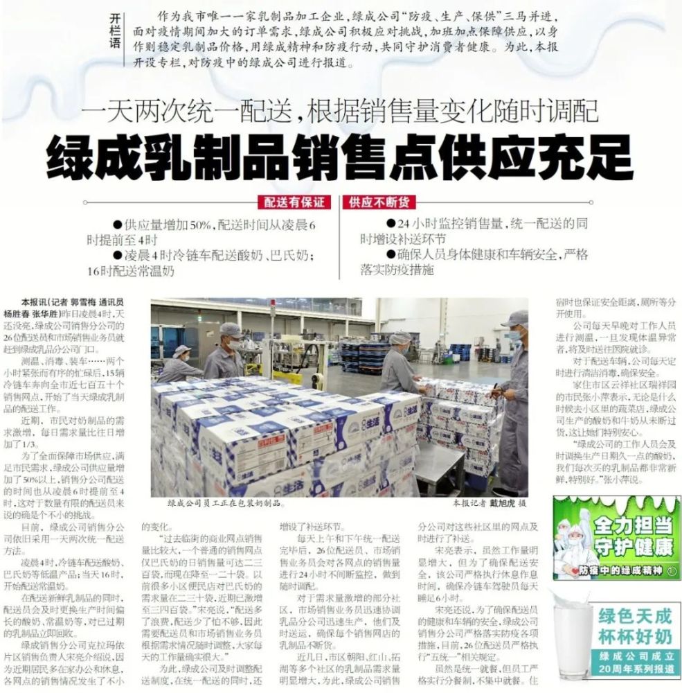 新疆三次疫情的挑战与应对