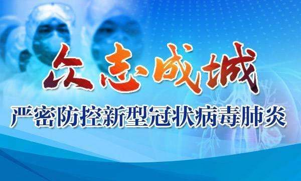 新疆在挑战中成长，2020年疫情下的坚韧与担当