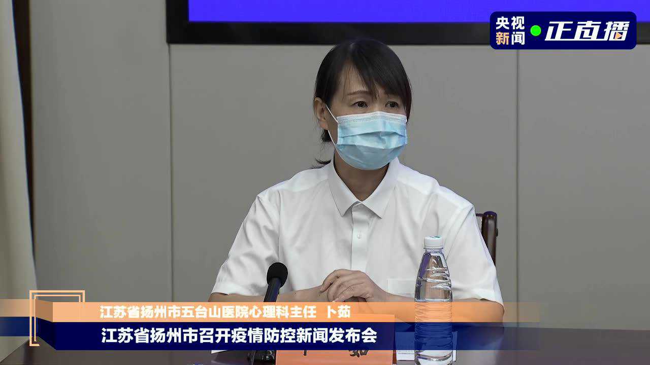 扬州疫情是如何开始的