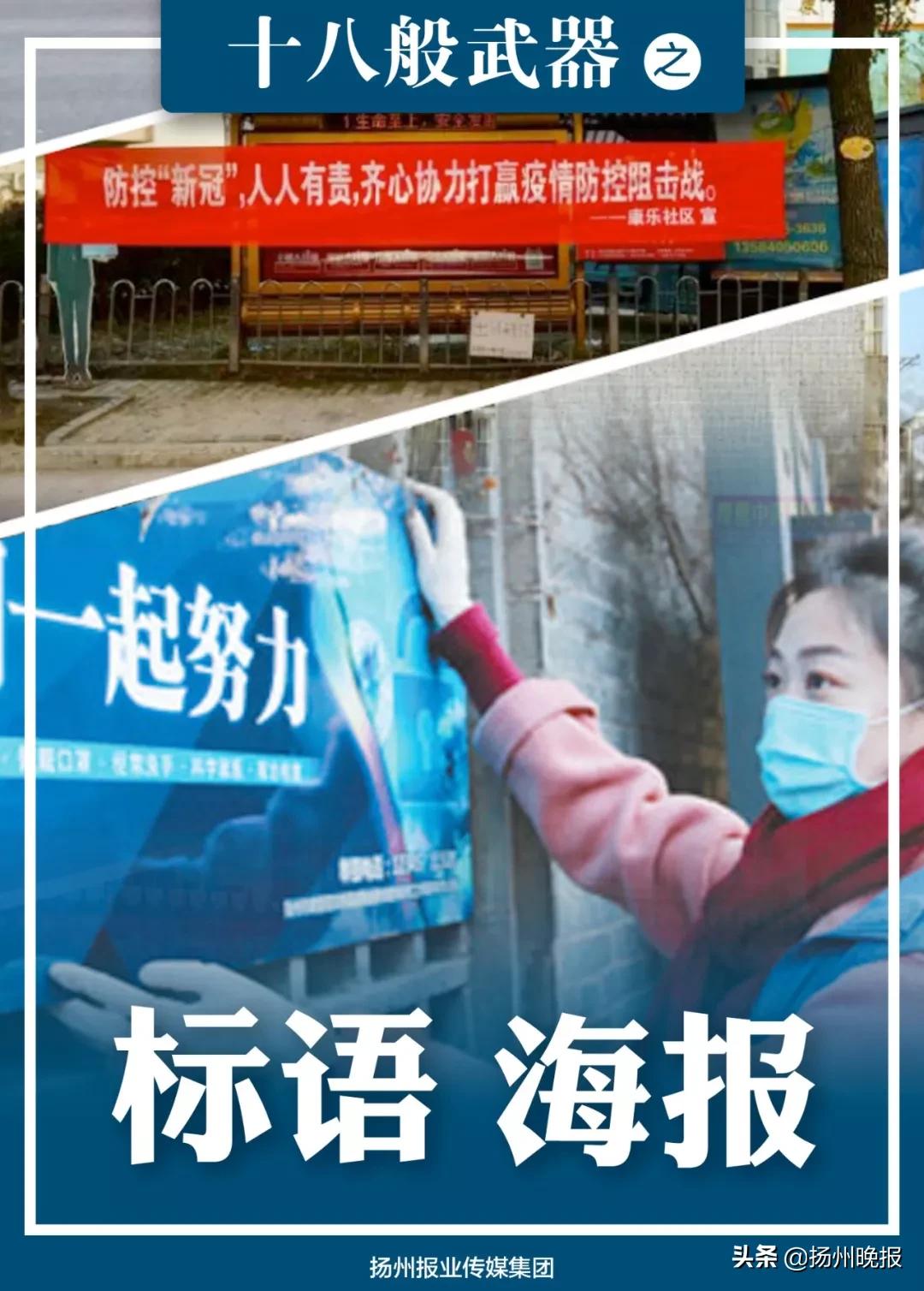 扬州疫情的发现与应对，一场迅速而坚决的抗疫行动