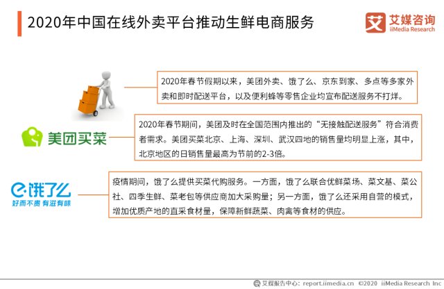 我国疫情的开始时间及其影响