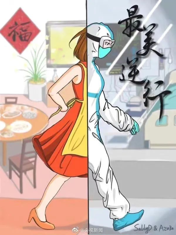 疫情结束倒计时，乐观面对，笑对人生！
