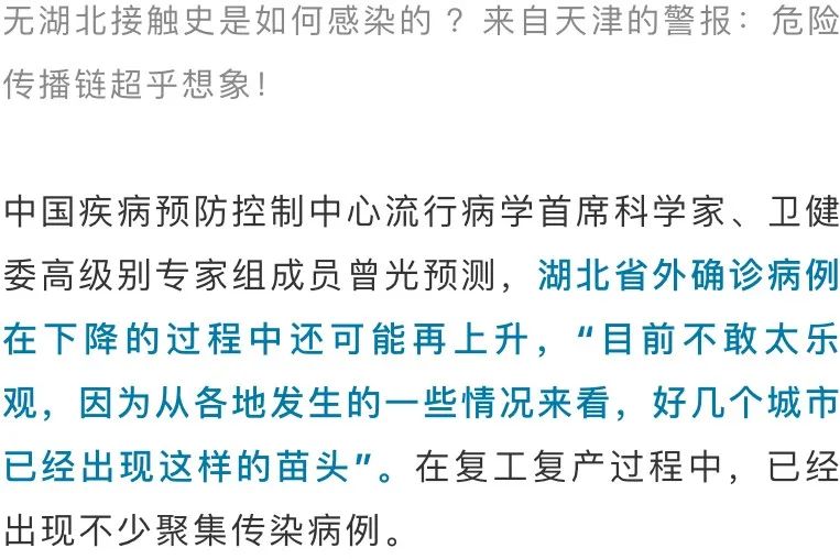 疫情结束后的解封与正常上班的展望