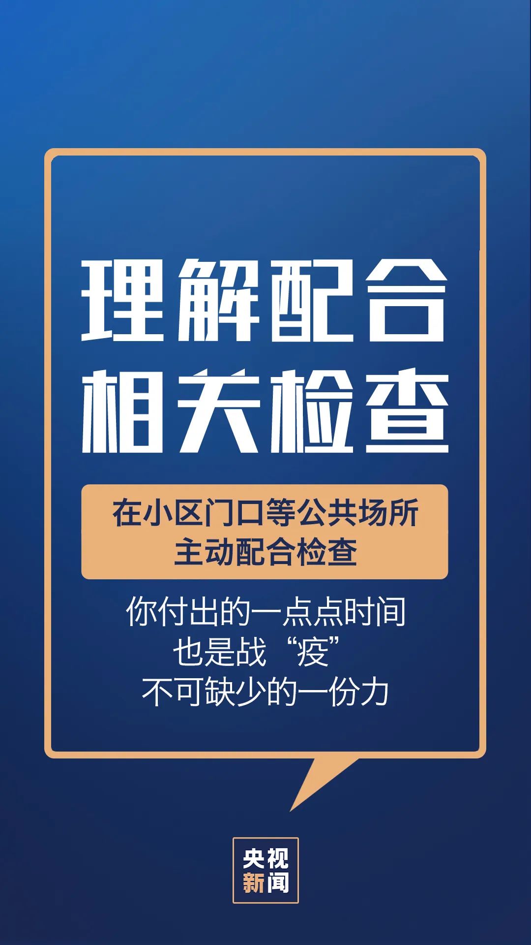 疫情结束后的解封与正常上班的展望