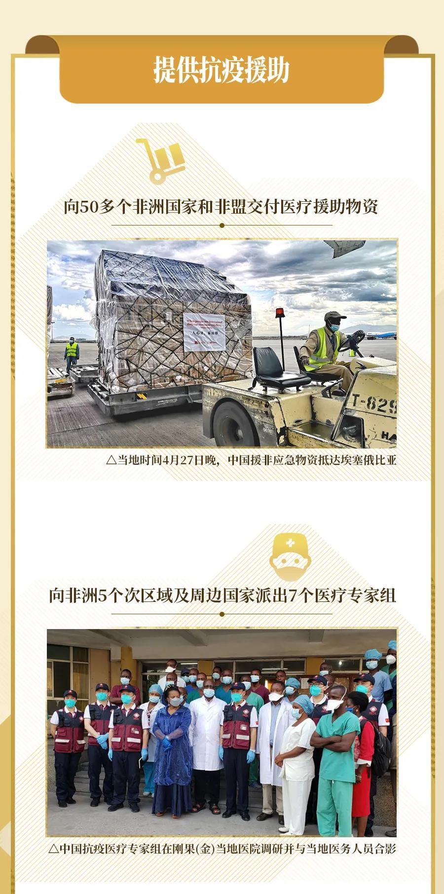 非洲疫情，名为挑战，呼唤全球团结与行动