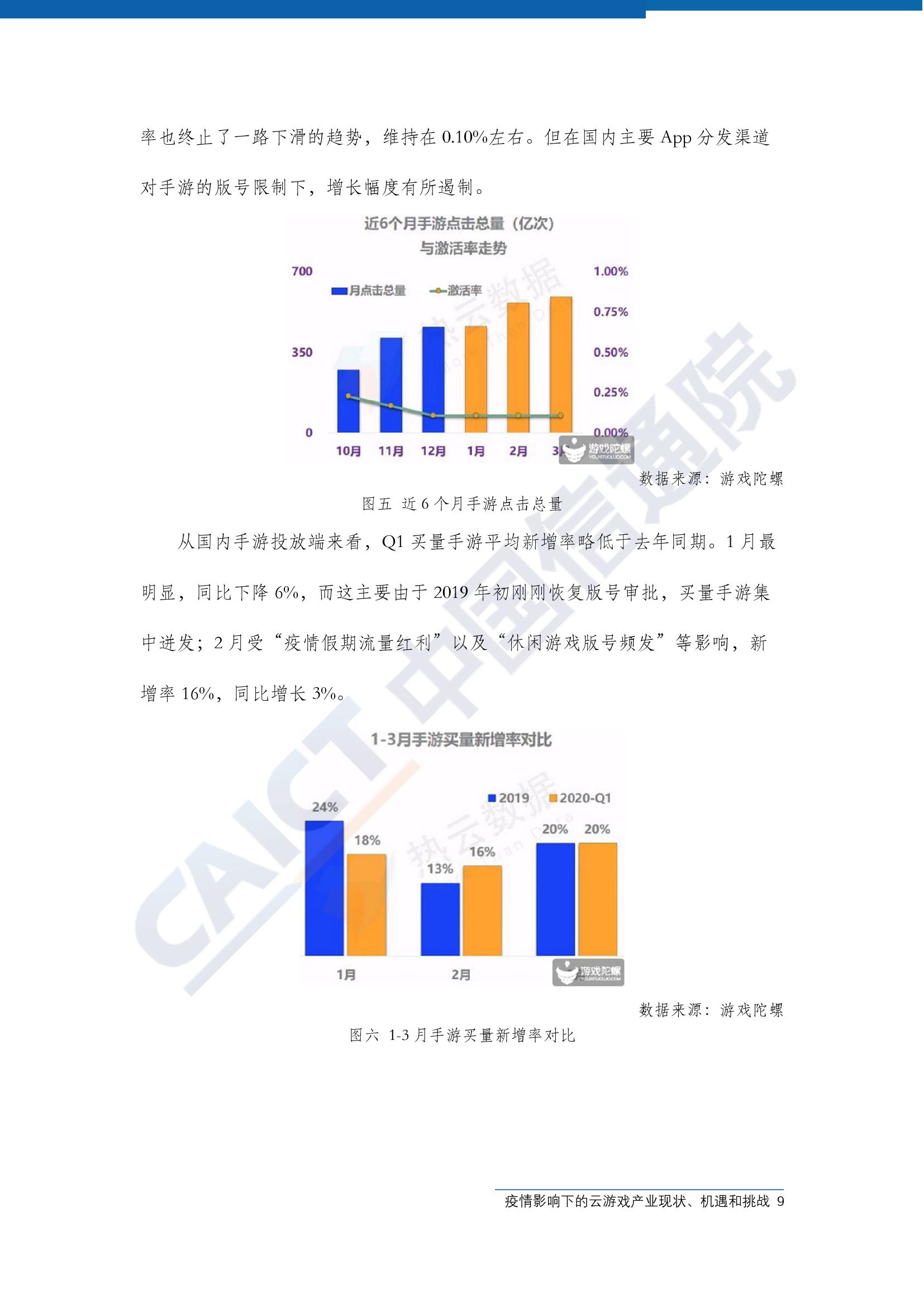 非洲疫情现状及其挑战